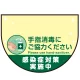 消毒液置き台用 床面フロアラバーマット  防炎シール付 (W60×H45cm変形) グリーン(B) (PEFS-070-B) グリーン(B)