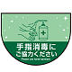 消毒液置き台用 床面フロアラバーマット  防炎シール付 (W60×H45cm変形) グリーン(D) (PEFS-070-D)