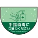 消毒液置き台用 床面フロアラバーマット  防炎シール付 (W60×H45cm変形) グリーン(D) (PEFS-070-D) グリーン(D)