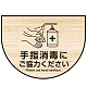 消毒液置き台用 床面フロアラバーマット  防炎シール付 (W60×H45cm変形) 白木調 (PEFS-070-G)