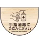 消毒液置き台用 床面フロアラバーマット  防炎シール付 (W60×H45cm変形) 白木調 (PEFS-070-G) 白木調