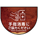 消毒液置き台用 床面フロアラバーマット  防炎シール付 (W60×H45cm変形) 木目調 (PEFS-070-H)