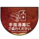 消毒液置き台用 床面フロアラバーマット  防炎シール付 (W60×H45cm変形) 木目調 (PEFS-070-H) 木目調