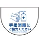 消毒液置き台用 床面フロアラバーマット  防炎シール付 (W60×H45cm変形) 白色 (PEFS-070-I) 白色