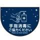 消毒液置き台用 床面フロアラバーマット  防炎シール付 (W60×H45cm変形) 濃紺 (PEFS-070-J) 濃紺