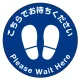 フロアシート 糊付丸形 Φ30cm 「こちらでお待ちください」床面滑り止め加工ラミネート仕様  Aタイプ Aタイプ