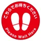 フロアシート 糊付丸形 Φ30cm 「こちらでお待ちください」床面滑り止め加工ラミネート仕様  Bタイプ Bタイプ