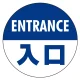 フロアシート 糊付丸形 Φ30cm 「ENTRANCE入口」床面滑り止め加工ラミネート仕様  Aタイプ Aタイプ