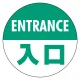 フロアシート 糊付丸形 Φ30cm 「ENTRANCE入口」床面滑り止め加工ラミネート仕様  Cタイプ Cタイプ