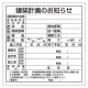 建築計画のお知らせ看板 (東京都型) (302-21) 東京都型