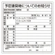 建築計画のお知らせ エコユニボード 福岡市型 (302-21F) 福岡市型