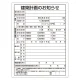 建築計画のお知らせ エコユニボード 川崎市型 (302-21KW) 川崎市型