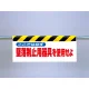 ワンタッチ取付標識（反射印刷）ここでは必ず墜落制止用器具を使用せよ 墜落制止用器具を使用せよ