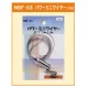 パワーミニワイヤー 自在 φ1mm (1.0m) (NBF-03) 1ｍ