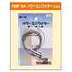 パワーミニワイヤー 自在 φ1mm (1.5m) (NBF-04)