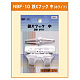 鉄Xフック 中 2本針 ホワイト (NBF-10)