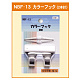 カラーフック 2本針 (NBF-13)