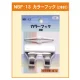 カラーフック 2本針 (NBF-13) 2本針