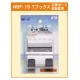 TフックX (石膏ボード・合板壁用) (NBF-19) 石膏ボード・合板壁用