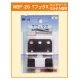 TフックX (コンクリート・モルタル壁用) (NBF-20) コンクリート・モルタル壁用