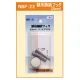 額吊飾鋲フック 20mm カールプラグ付 (NBF-22) 20mm