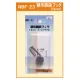 額吊飾鋲フック 15mm カールプラグ付 (NBF-23) 15mm