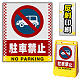 バリアポップサイン用面板のみ(※本体別売) ドット柄 駐車禁止 (車マーク) 片面 反射出力 (BPS-SMD103-H(1)) 片面 反射出力