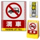 バリアポップサイン用面板のみ(※本体別売) ドット柄 満車 片面 反射出力 (BPS-SMD109-H(1)) 片面 反射出力