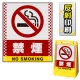 バリアポップサイン用面板のみ(※本体別売) ドット柄 禁煙 片面 反射出力 (BPS-SMD110-H(1)) 片面 反射出力