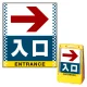 バリアポップサイン用面板のみ(※本体別売) ドット柄 右矢印＋入口 片面 通常出力 (BPS-SMD133-S(1)) 片面 通常出力