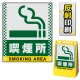 バリアポップサイン用面板のみ(※本体別売) ドット柄 喫煙所 片面 反射出力 (BPS-SMD141-H(1)) 片面 反射出力