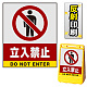 バリアポップサイン用面板のみ(※本体別売) 立入禁止 片面 反射出力 (BPS-SMD207-H(1)) 片面 反射出力