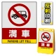 バリアポップサイン用面板のみ(※本体別売) 満車 片面 反射出力 (BPS-SMD209-H(1)) 片面 反射出力