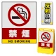 バリアポップサイン用面板のみ(※本体別売) 禁煙 片面 反射出力 (BPS-SMD210-H(1)) 片面 反射出力