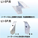 ソーラールミT3用 ソーラーパネル用取付金具 支柱取付用 1pc/SET (KSL-T3-SP-K1)
