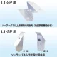 ソーラールミT3用 ソーラーパネル用取付金具 支柱取付用 1pc/SET (KSL-T3-SP-K1) 支柱取付用