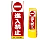 マルチクリッピングサイン用面板のみ(※本体別売) ドット柄 進入禁止 片面 通常出力 (MCS-SMD103-S(1)) 片面 通常出力