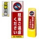 マルチクリッピングサイン用面板のみ(※本体別売) ドット柄 駐車ご遠慮ください 片面 反射出力 (MCS-SMD104-H(1)) 片面 反射出力