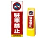 マルチクリッピングサイン用面板のみ(※本体別売) ドット柄 駐車禁止 (車マーク) 片面 通常出力 (MCS-SMD105-S(1)) 片面 通常出力
