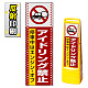 マルチクリッピングサイン用面板のみ(※本体別売) ドット柄 アイドリング禁止 片面 反射出力 (MCS-SMD106-H(1))
