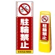 マルチクリッピングサイン用面板のみ(※本体別売) ドット柄 駐輪禁止 片面 通常出力 (MCS-SMD107-S(1)) 片面 通常出力