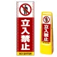 マルチクリッピングサイン用面板のみ(※本体別売) ドット柄 立入禁止 片面 通常出力 (MCS-SMD109-S(1)) 片面 通常出力