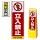 マルチクリッピングサイン用面板のみ(※本体別売) ドット柄 立入禁止 片面 反射出力 (MCS-SMD109-H(1)) 片面 反射出力