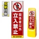 マルチクリッピングサイン用面板のみ(※本体別売) ドット柄 関係者以外立入禁止 片面 反射出力 (MCS-SMD110-H(1)) 片面 反射出力