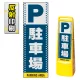 マルチクリッピングサイン用面板のみ(※本体別売) ドット柄 駐車場 片面 反射出力 (MCS-SMD121-H(1)) 片面 反射出力