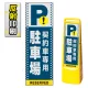 マルチクリッピングサイン用面板のみ(※本体別売) ドット柄 契約車専用駐車場 片面 反射出力 (MCS-SMD122-H(1)) 片面 反射出力