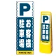 マルチクリッピングサイン用面板のみ(※本体別売) ドット柄 お客様駐車場 片面 通常出力 (MCS-SMD125-S(1)) 片面 通常出力