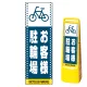 マルチクリッピングサイン用面板のみ(※本体別売) ドット柄 お客様駐輪場 片面 通常出力 (MCS-SMD126-S(1)) 片面 通常出力