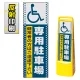 マルチクリッピングサイン用面板のみ(※本体別売) ドット柄 (国際シンボルマーク)専用駐車場 片面 反射出力 (MCS-SMD135-H(1)) 片面 反射出力