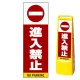 マルチクリッピングサイン用面板のみ(※本体別売) 進入禁止 片面 通常出力 (MCS-SMD203-S(1)) 片面 通常出力